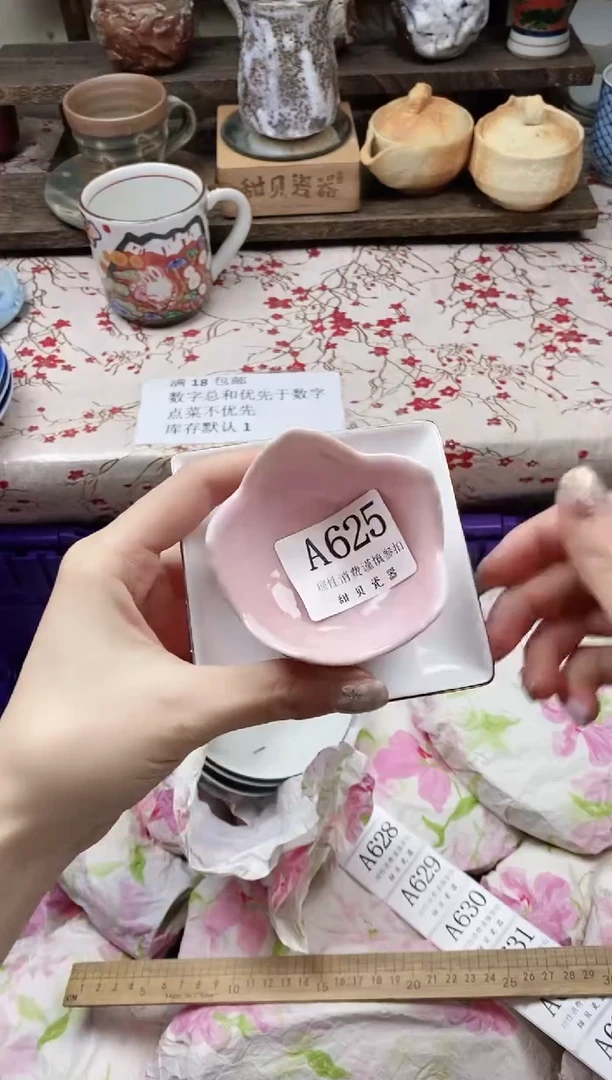 瓷片隠*?                A625