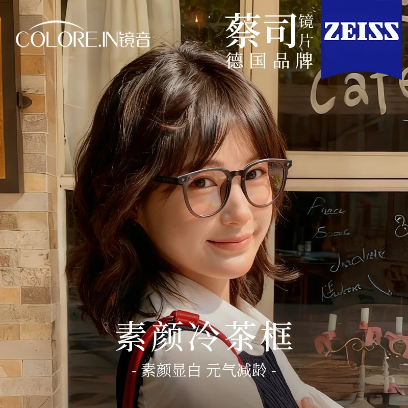 colorein冷茶色近视眼镜框女可配度数防蓝光元气减龄素颜显白神器