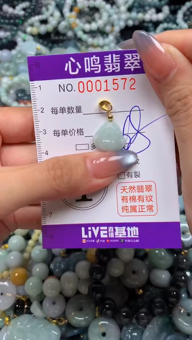 颈饰未镶嵌翡翠闪购001572