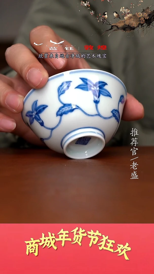 【闪购商品】杯手工杯杯杯老盛精选@@@