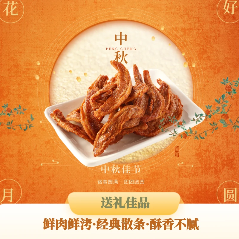 【岛城鹏程】青岛特产五花肉猪油渣肉脂渣香脆充饥开袋即食100g/袋