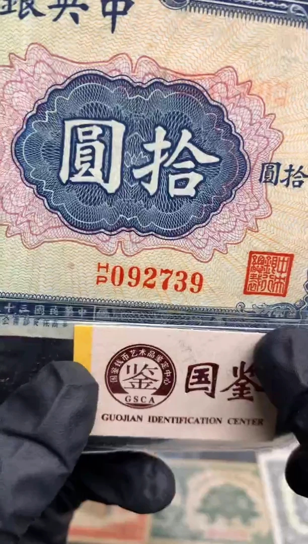 【闪购商品】纸092739  面值10元