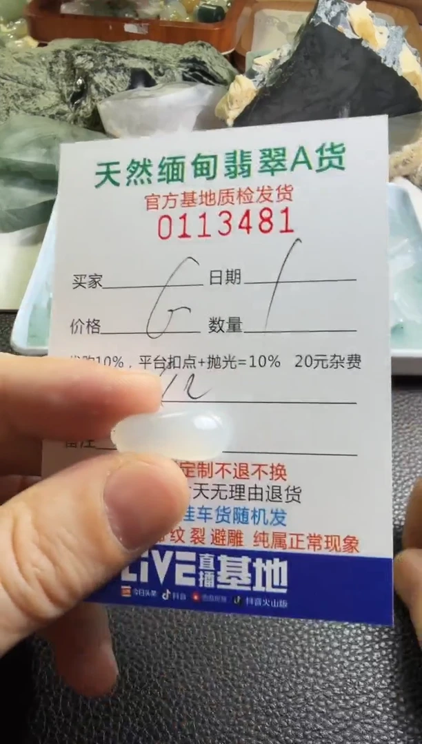 未镶嵌定制翡翠羊**意翡翠