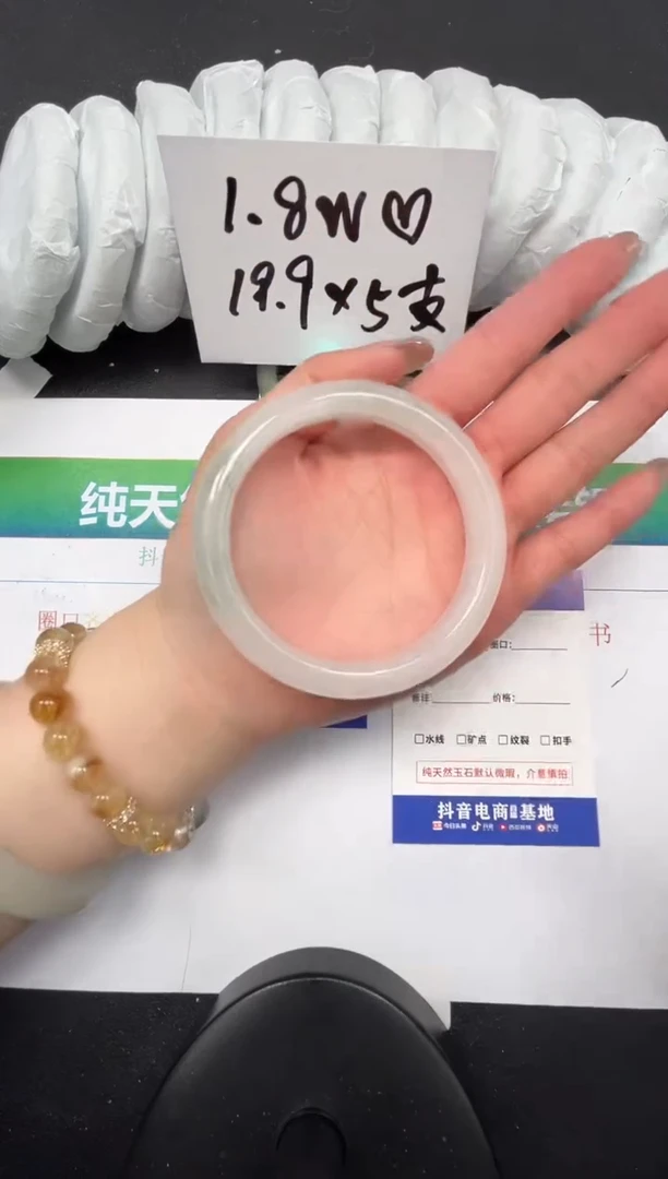 【闪购商品】石英质玉手镯未镶嵌164-60.5