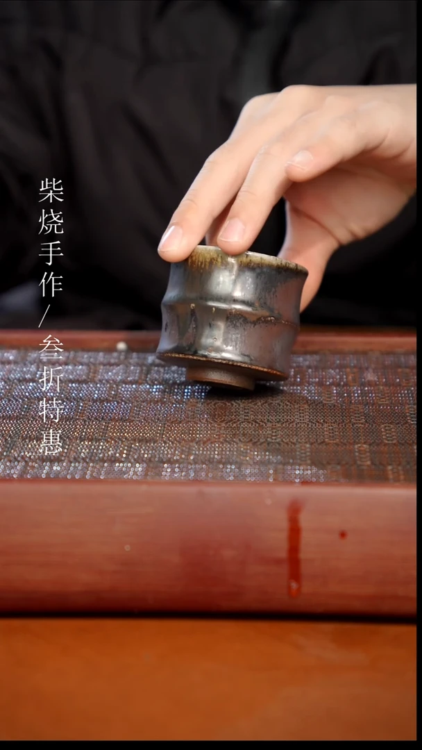 陶瓷奢瓷/瑞寅柴烧茶器（杯子）946