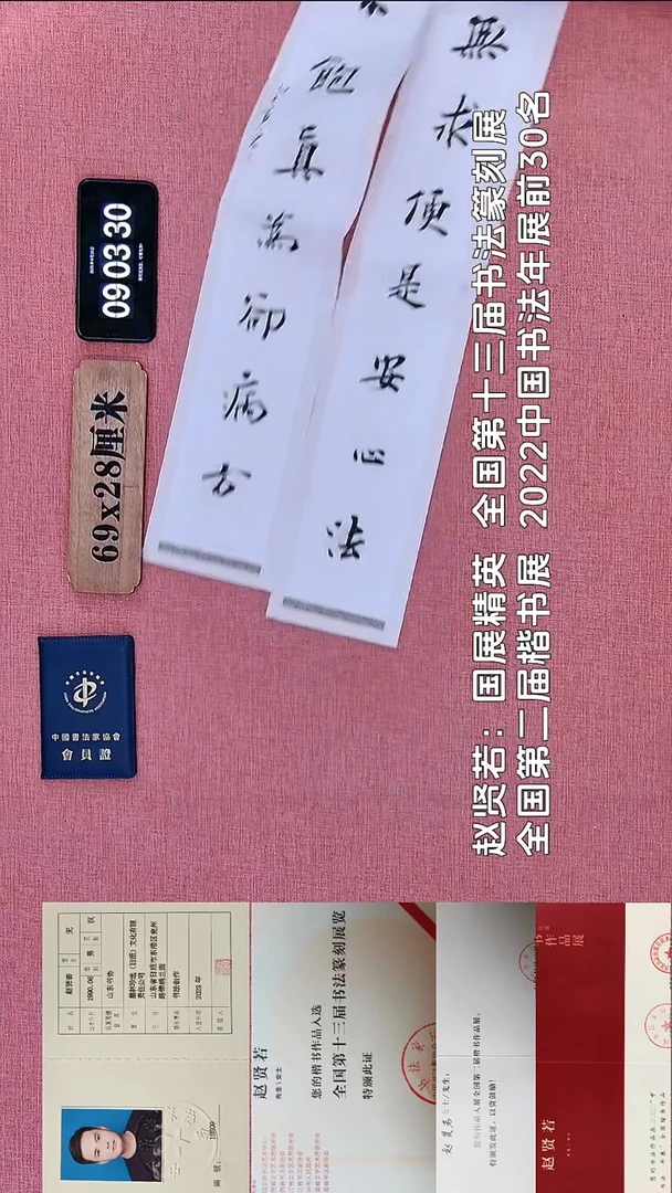 书法41    赵老师书法作品