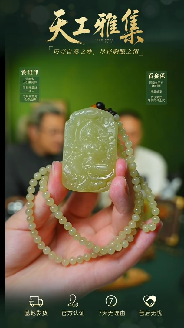 和田玉未镶嵌颈饰tg