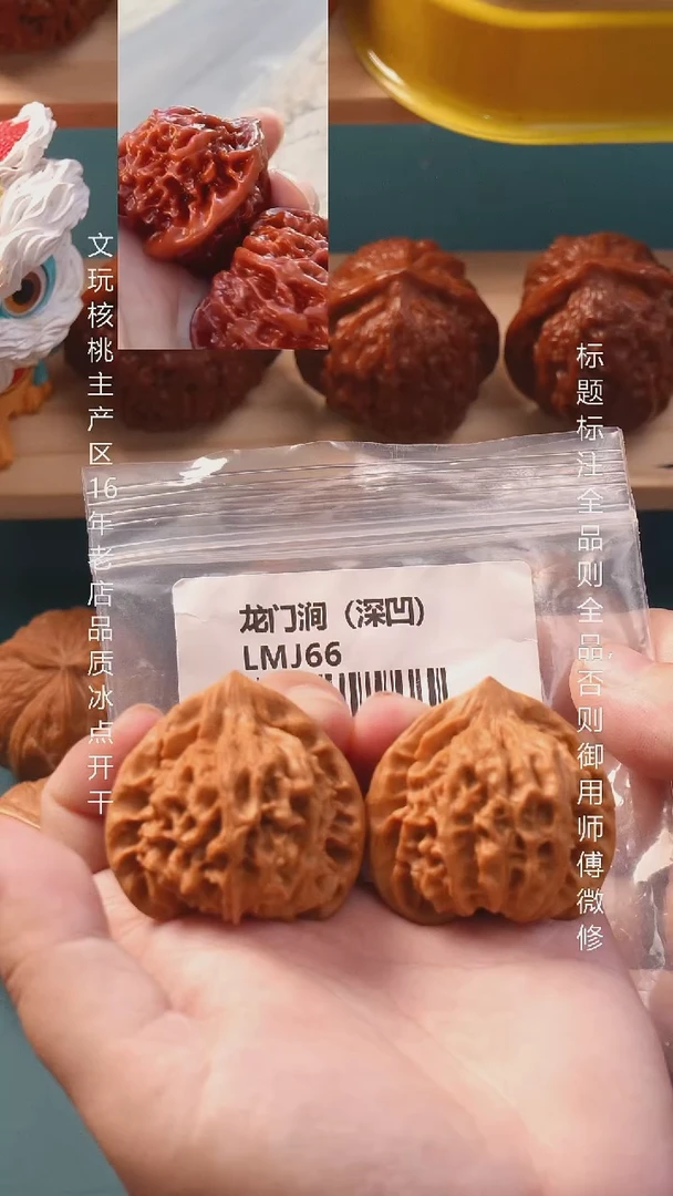 把件文玩核桃40龙门涧1号