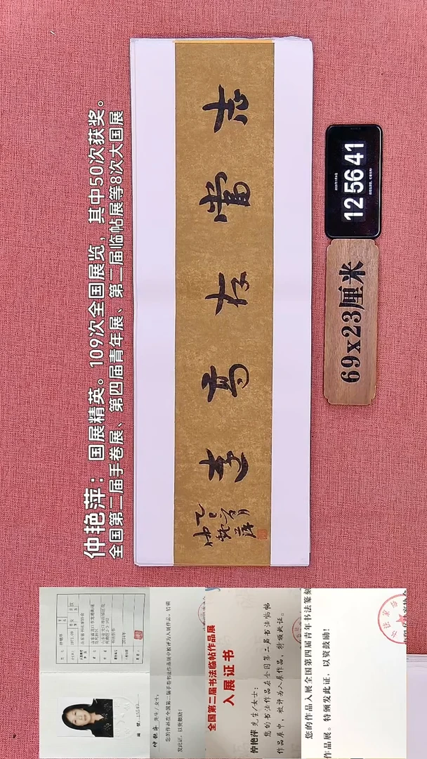 书法265         仲老师书法作品