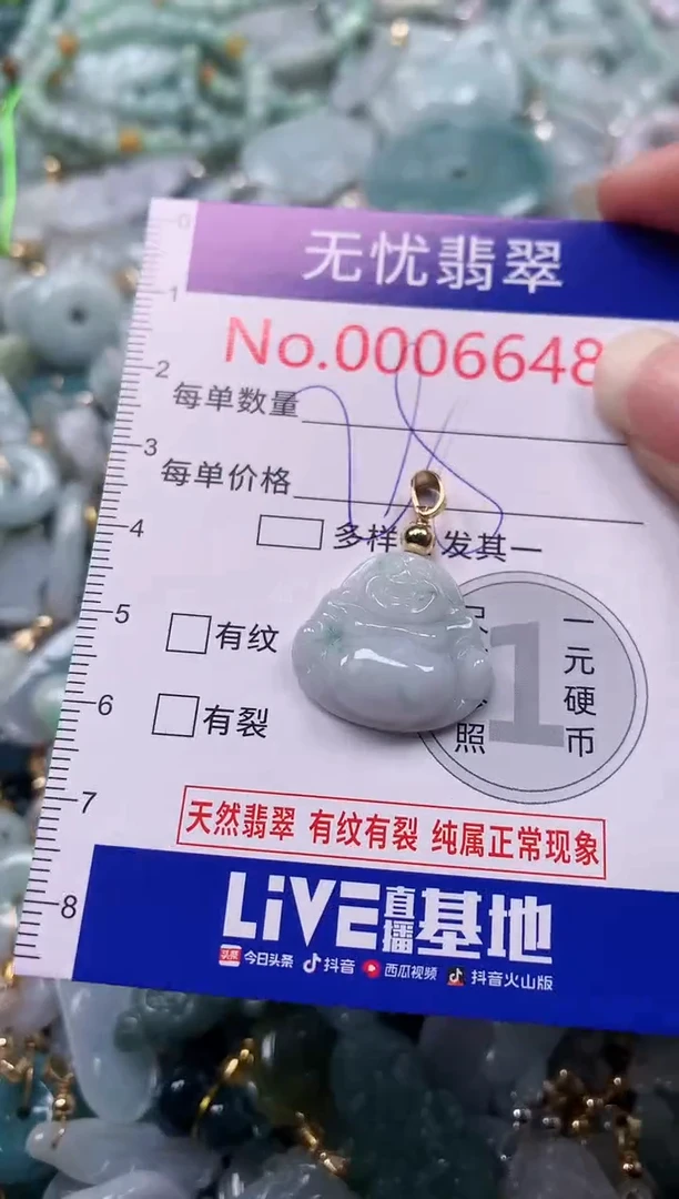 吊坠(不含链)未镶嵌翡翠6648