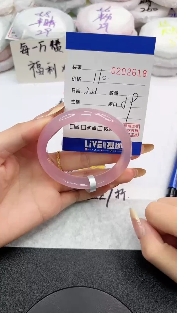 【闪购商品】玛瑙/玉髓手镯未镶嵌2618