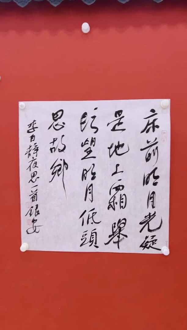 【闪购商品】书法刘银安19     4尺证书合影