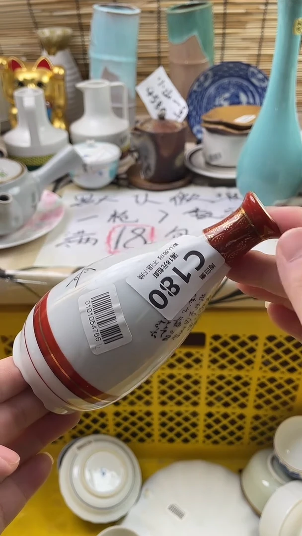 瓷片泽*1默认微瑕，介意慎拍！C180