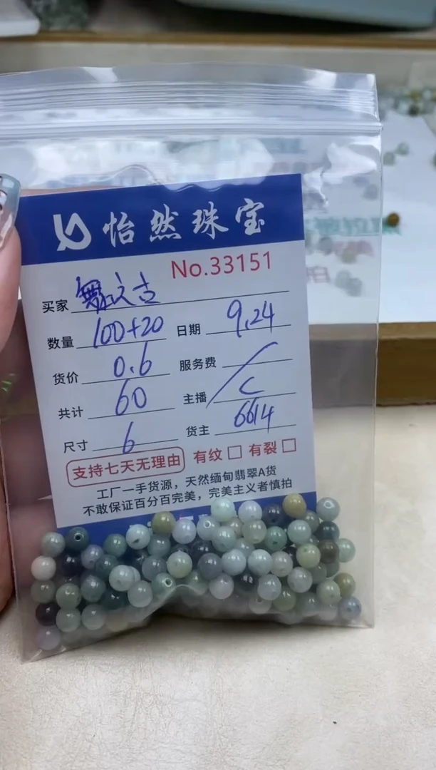 未镶嵌手链翡翠舞****穗单：33151