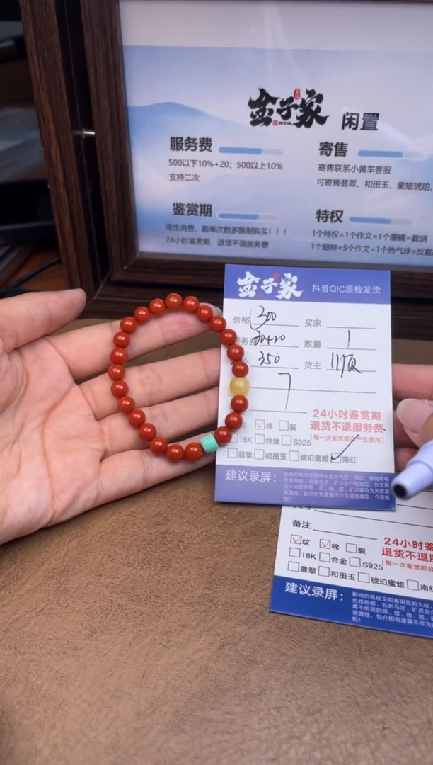 未镶嵌手串南红玛瑙549572705