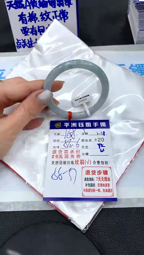 【闪购商品】翡翠手镯未镶嵌1111111111