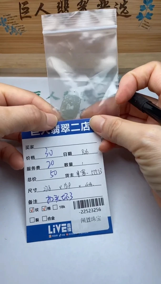 颈饰未镶嵌翡翠多人-22523256