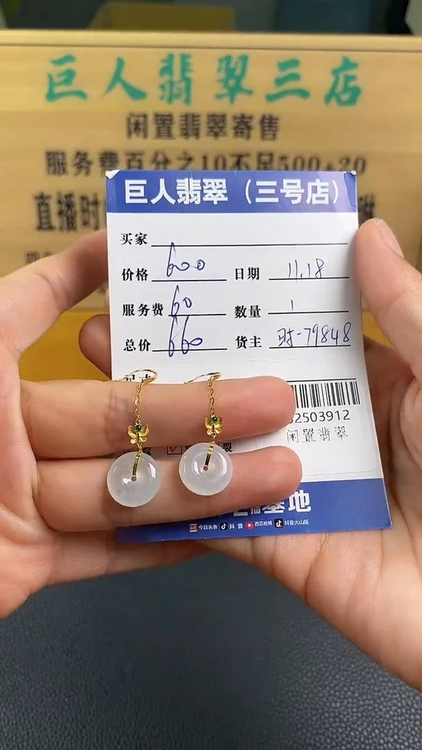 颈饰18K金镶嵌翡翠多人-32503912