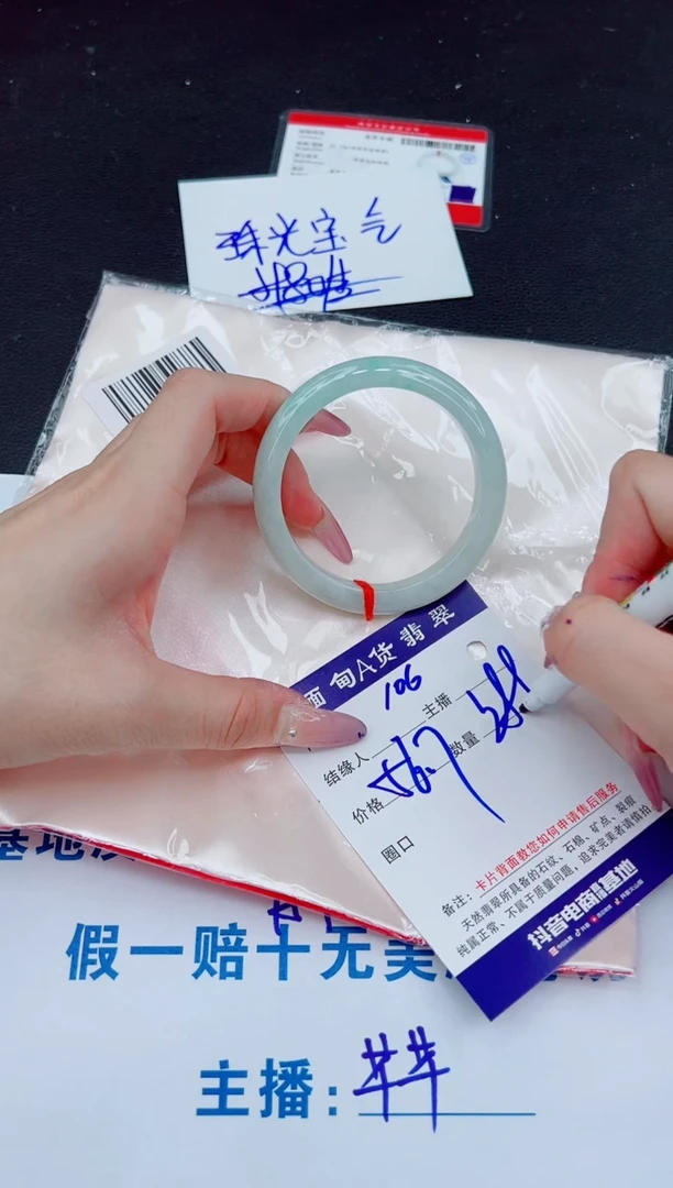 未镶嵌手镯翡翠288