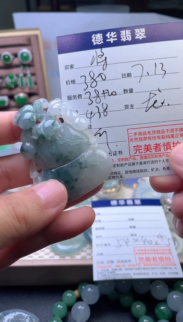 翡翠未镶嵌吊坠(不含链)将****饰天然翡翠 回流货品不退不换