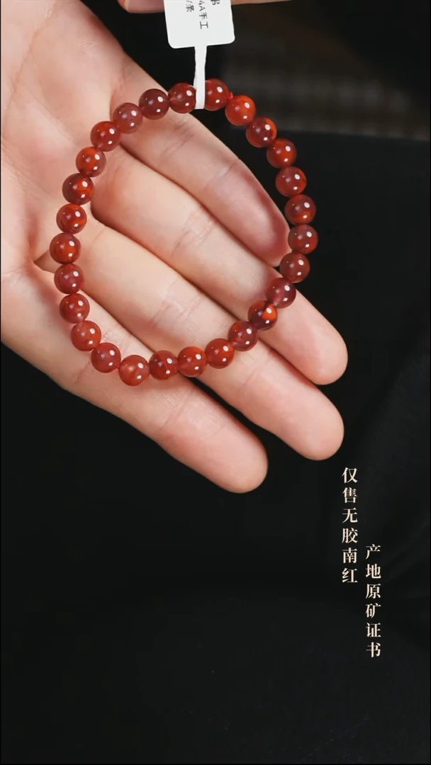 未镶嵌手串南红玛瑙火焰@@SCHY单-7m4A手工