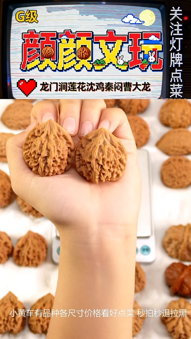 把件文玩核桃经*40.9龙门剑