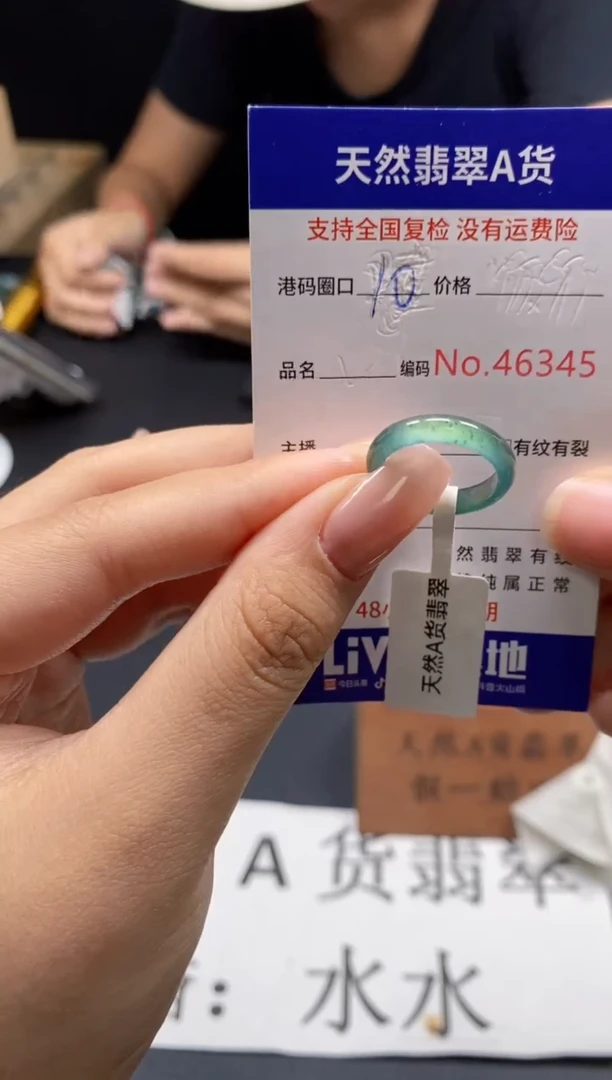未镶嵌戒指翡翠天然A货翡翠6345