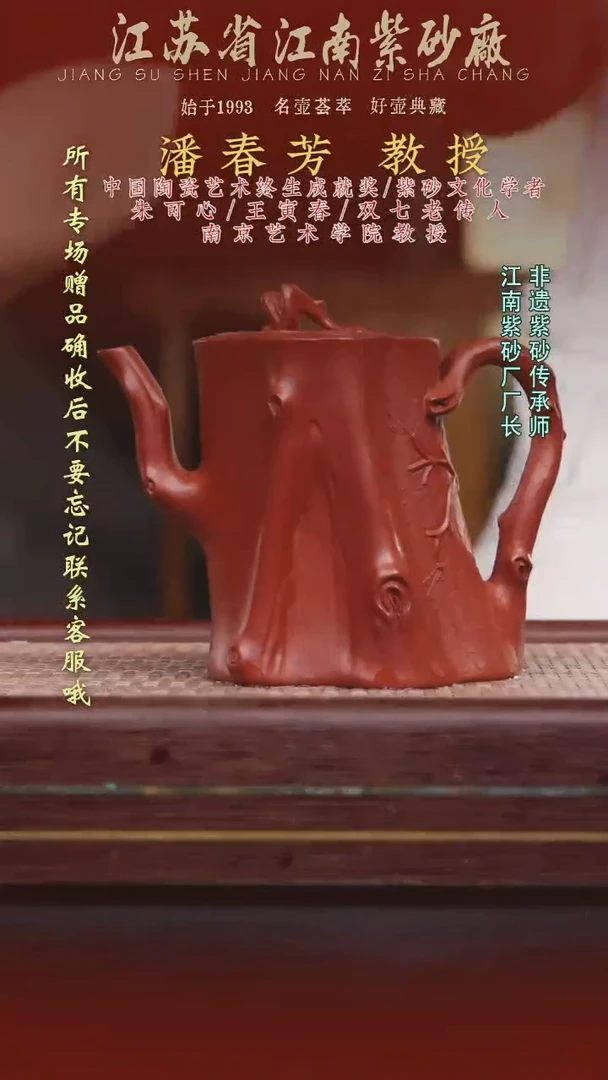 江苏省江南紫砂厂