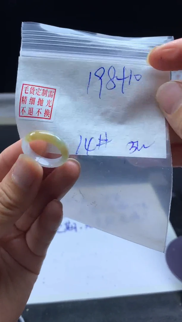 未镶嵌定制翡翠毛货需精细抛光戒圈 14#
