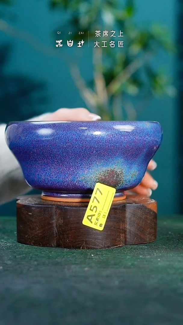 【闪购商品】瓷片神垕钧瓷 精品瓷器 园A577