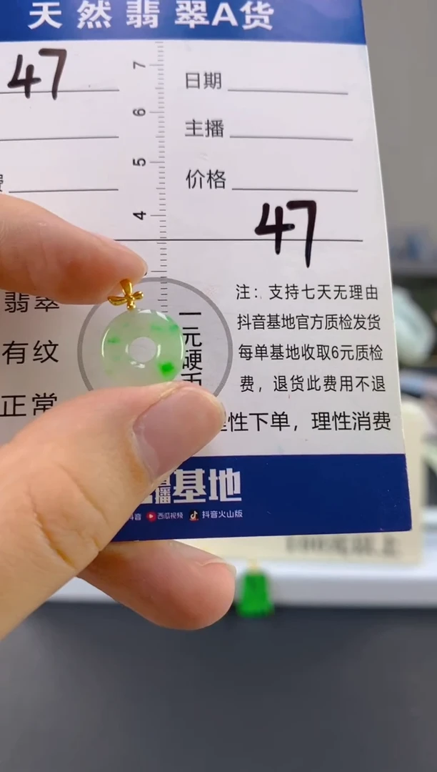 【闪购商品】翡翠颈饰18K金镶嵌天然A货翡翠