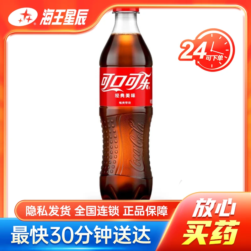 可口可乐 经典美味汽水（塑料瓶） 500ml
