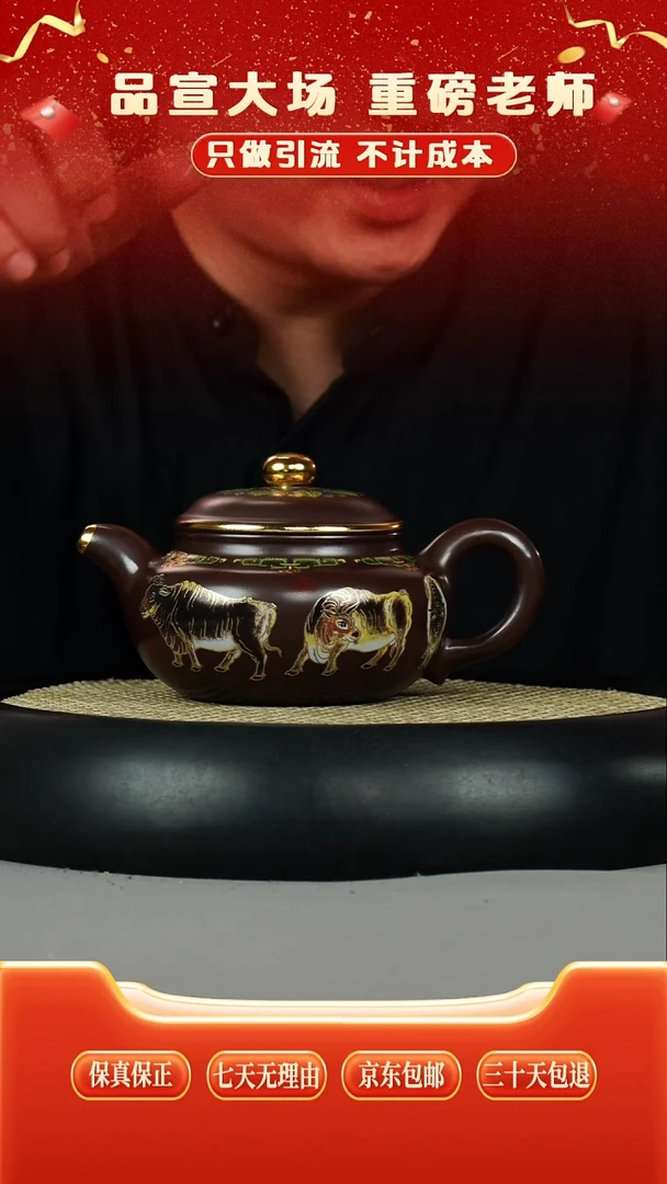 茶壶紫砂龙潭紫泥 仿古 五牛 珐琅彩