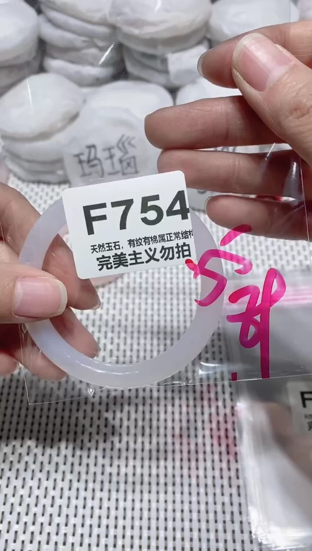 手镯玛瑙/玉髓未镶嵌55