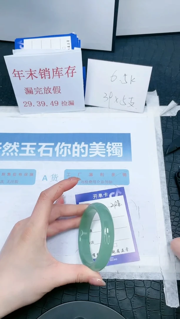 【闪购商品】石英质玉手镯未镶嵌298-56.8