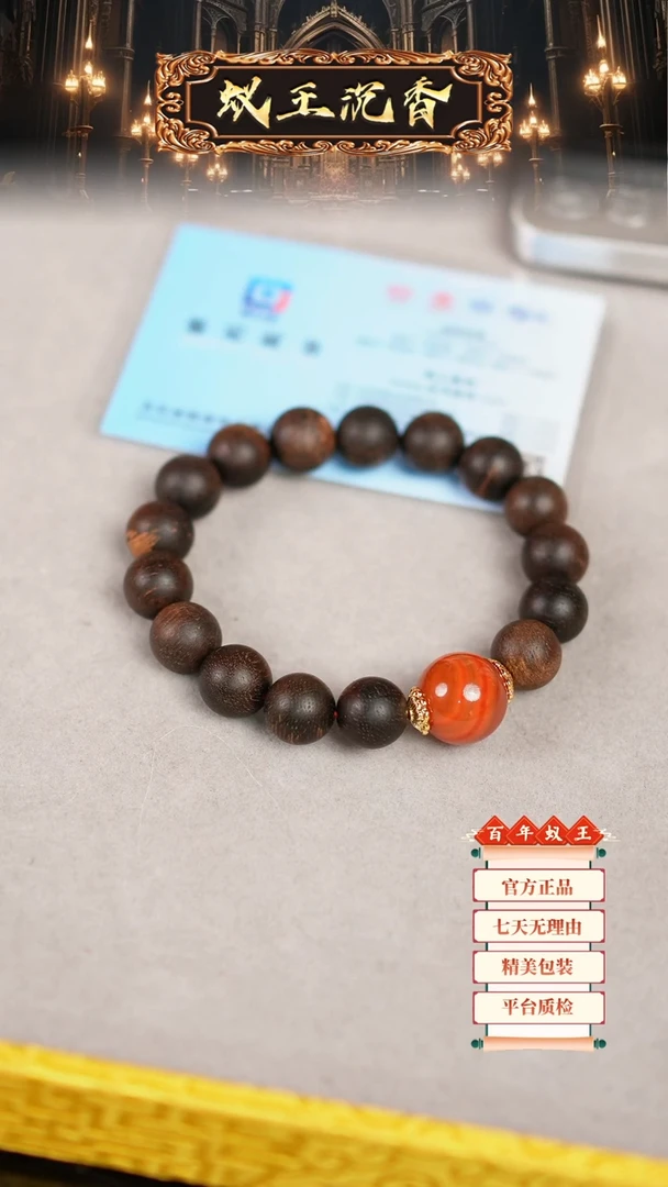 【闪购商品】沉香手串香港黑奇楠单圈1.2