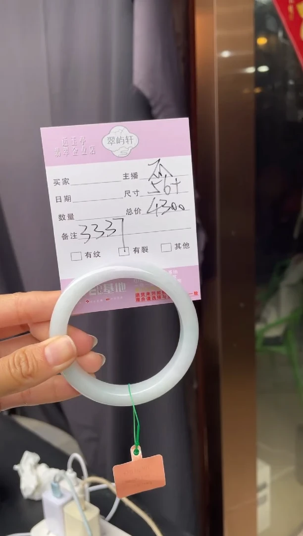 未镶嵌手镯翡翠G 56正圈 3337