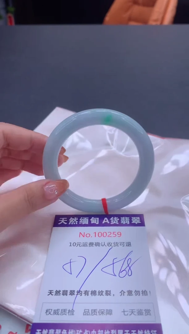 未镶嵌手镯翡翠有纹，完美者勿拍