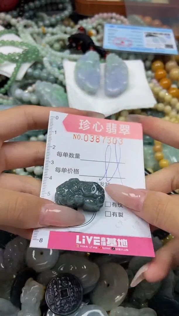 颈饰未镶嵌翡翠闪购0387303