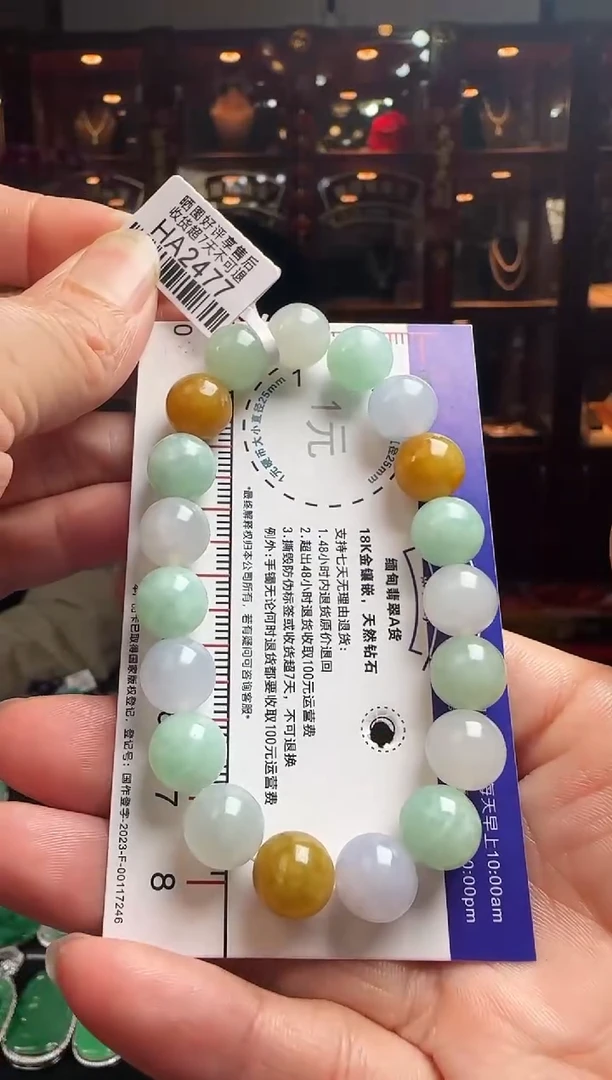 【闪购商品】翡翠手串未镶嵌/HA2477彩珠手串卡10