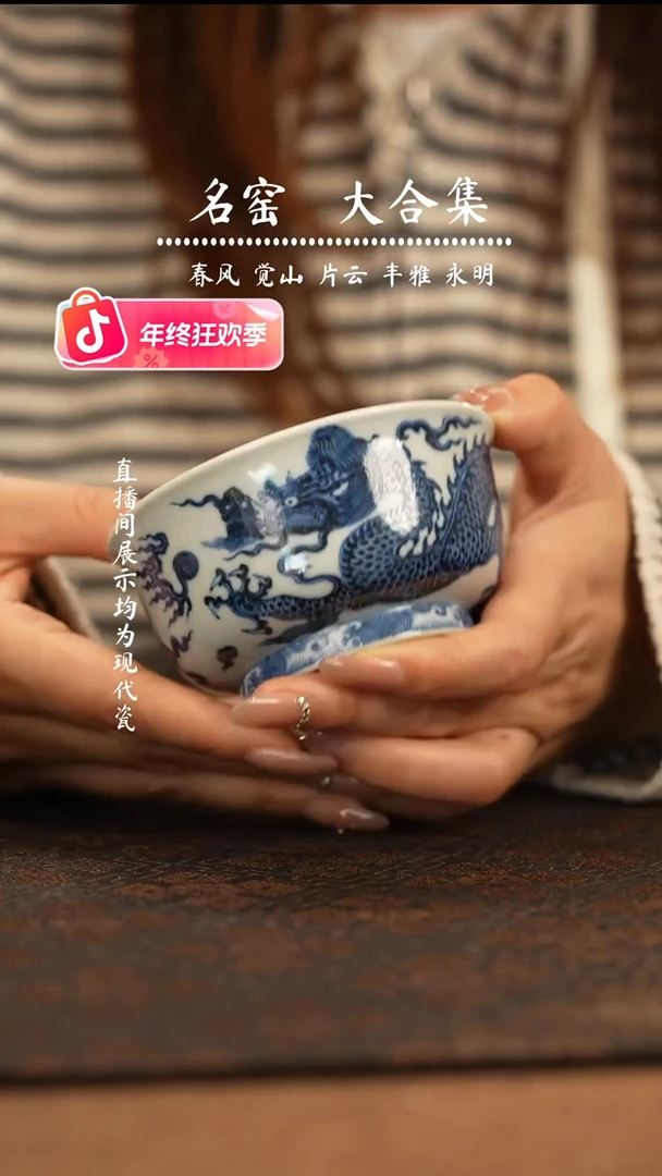 瑶瑶玩瓷-丰雅赏玩