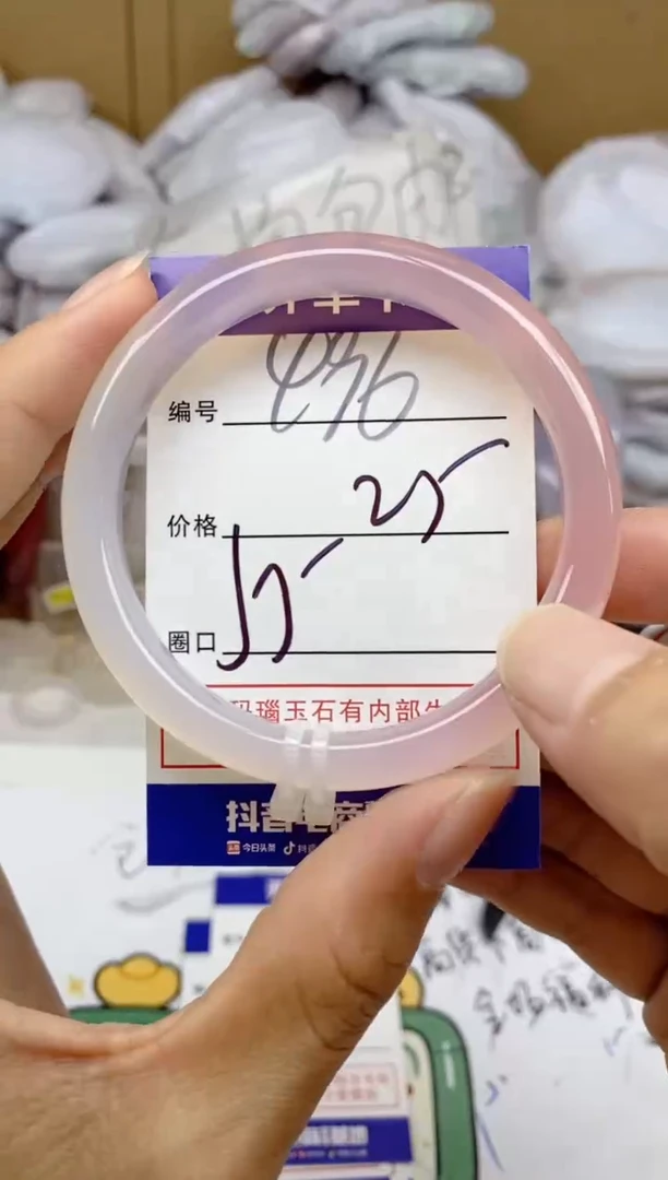 手镯玛瑙/玉髓未镶嵌496