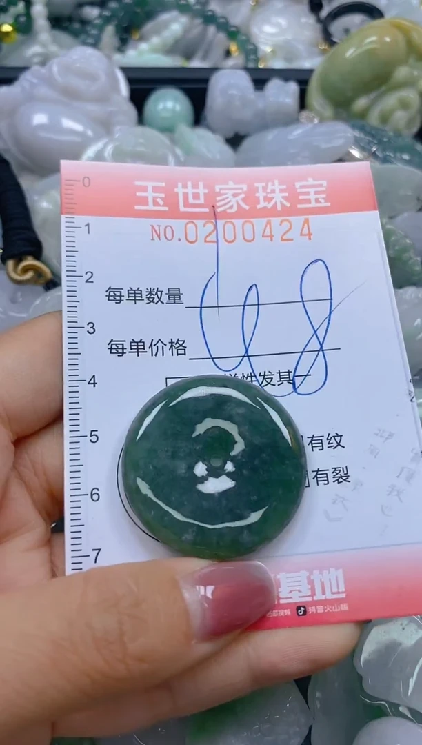 【闪购商品】翡翠颈饰未镶嵌闪购0200424