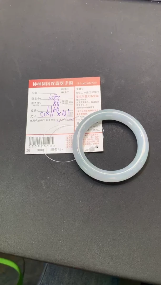 未镶嵌手镯翡翠L*N姐姐250926033