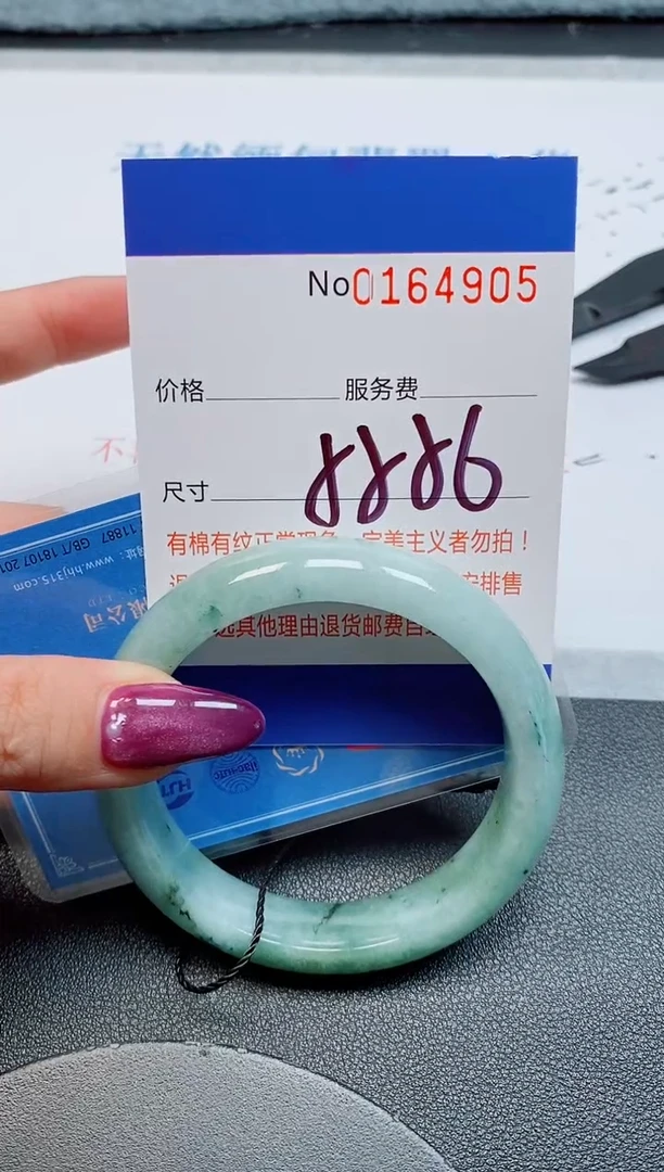 未镶嵌手镯翡翠天然缅甸翡翠164905
