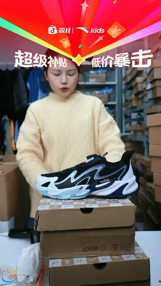 闪购安踏儿童断码孤品尺码：40