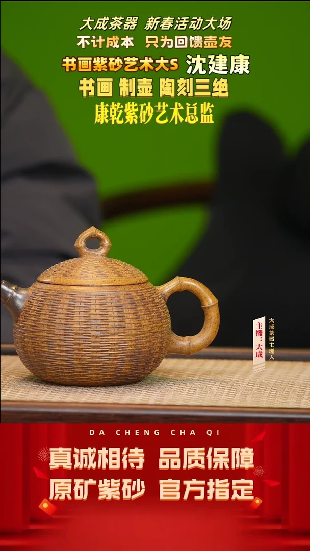 【闪购商品】紫砂茶壶92号沈建康 虎皮金砂 280cc左右