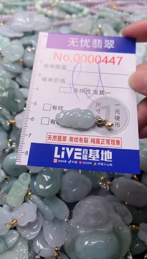 吊坠(不含链)未镶嵌翡翠447