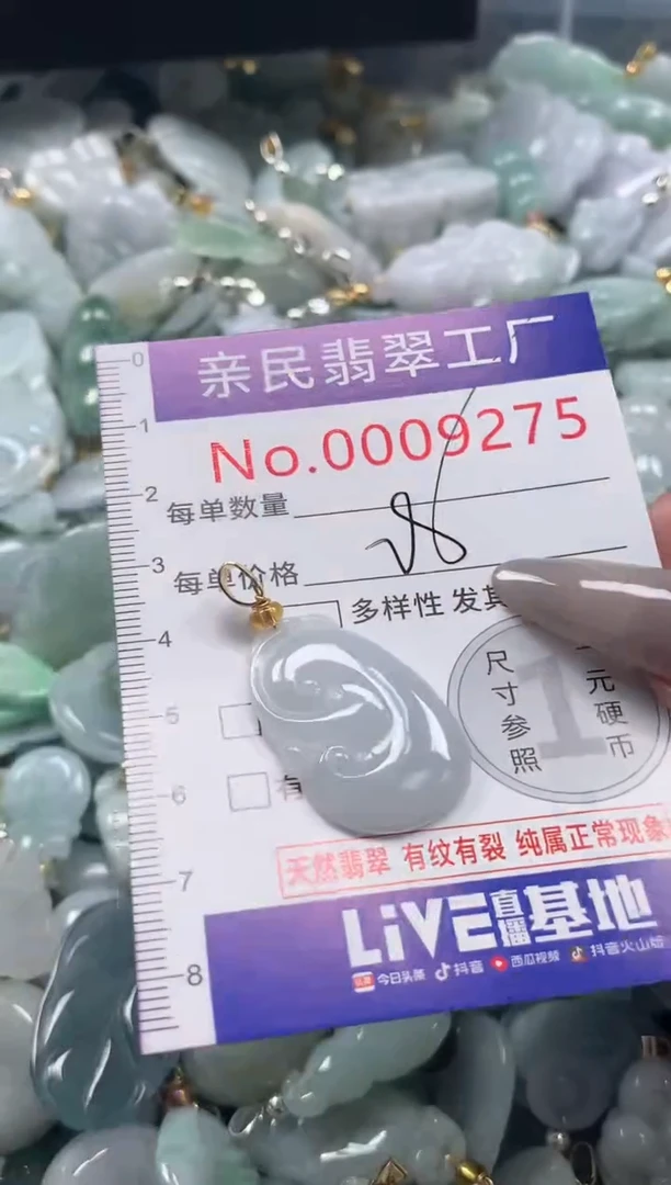 颈饰未镶嵌翡翠9275