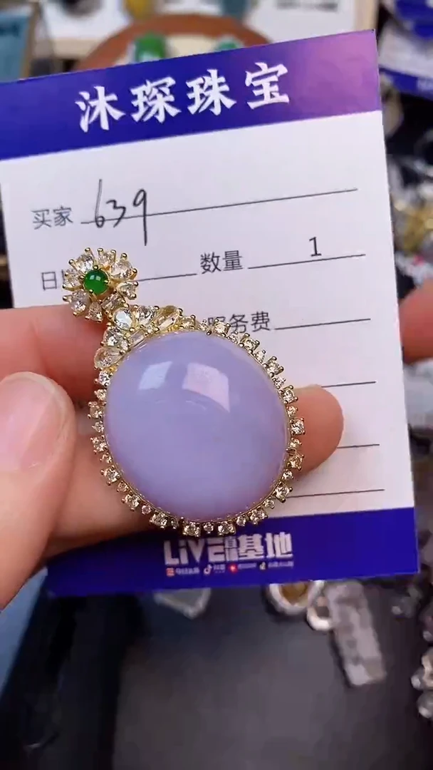 翡翠戒指未镶嵌6390